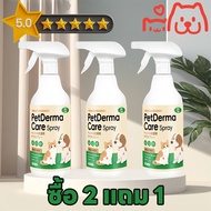🐾🐱หยุดคันใน 1 นาที • ผิวสุขภาพดีด้วยธรรมชาติ 100%🐕🐾KiMi&BS สเปรย์ดูแลผิวหนังสัตว์เลี้ยง แก้โรคผิวหนั