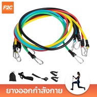 ยางยืดออกกำลังกาย สายแรงต้าน ครบเซ็ท 11ชิ้น resistance band set อุปกรณ์ฟิตเนส