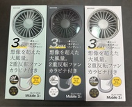 現貨 日本Rhythm silky wind mobile 3.1 手提風扇 (原裝正貨)