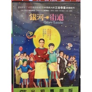 Second-Hand DVD~Galaxy Street