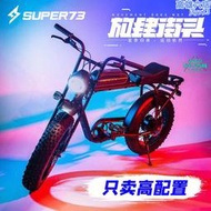 super73電動腳踏車復古權志龍成人越野變速新國標電動車