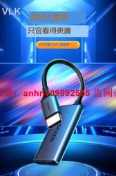 「超低價」~協明~ 綠聯 HDMI轉Type-C/USB-C 螢幕轉換器 穩定顯示 無閃爍疊影 70693