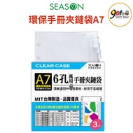 Z Zipper Bag Environmental Protection Manual A7 6 Holes (3 In) Information Folder File Cover Waterpr