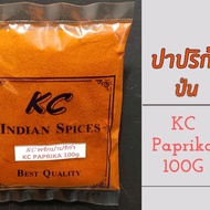 Paprika ปาปริก้าผง 100g