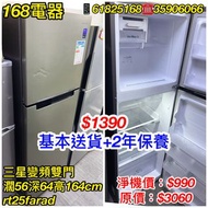 二手雪櫃 2年保養 基本送貨 回收舊機