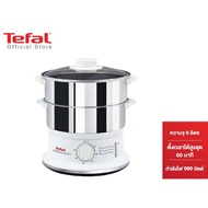 Tefal หม้อนึ่งไฟฟ้า กำลังไฟ 900 วัตต์ ขนาดความจุ 6 ลิตร รุ่น VC145130 -Silver หม้อนึ่ง หม้อนึ่งไฟฟ้า