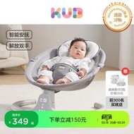 KUB可優比嬰兒電動搖搖椅床寶寶搖椅搖籃椅哄娃神器新生兒安撫椅
