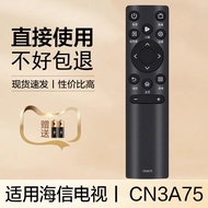 Suitable for Haixin TV Remote Control CN3A75 R43 Pro R50 Pro R55 Pro R65 Pro R75 Pro 55E5H 65E5H 75E
