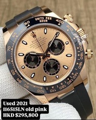 Rolex Daytona 116515ln old pink ❤️ 玫瑰金 膠帶 粉紅面🩷 116515   2021年 95%新 ✨