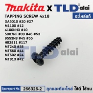 Nut 4X18 (Original) (266326-2) Makita Maktec Ga5010 3709 4100NH3 5008MG 6412 6413 9553 9556 BHR262 B