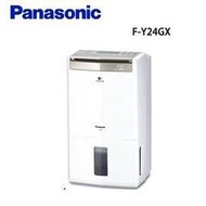 Panasonic 國際牌 F-Y24GX  12公升 除濕機【公司貨保固+免運】送LED體重機