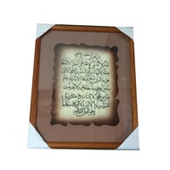 GELAREH Islamic Art Frame -Ayatul qursi  - Size:22 x28cm