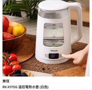 樂信 RK-X175G 溫控電熱水壺 (白色)