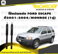 โช๊คอัพหลัง FORD ESCAPE ปี 2001-2004/MONROE OESpectrum (1คู่)