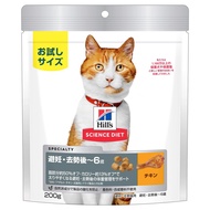 Hills Science Diet Cat Food Spayed Neutered Up to 6 Years Chicken 200g Adult Dry Trial