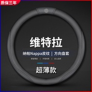 Sesuai untuk Suzuki Vitara, penutup stereng khas untuk model 2016-2017-2018, tidak licin, penutup st