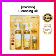 [manyo] Pure Cleansing Oil 200ml / 200ml + 200ml +50ml
