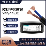 Cable European Standard Copper Core H05VV-F Cable 2 * 1.5 Square VDE CE Certification Black PVC Shea