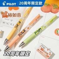 &'Japan PILOT PILOT Limited Exam Pen Good Exam Juice Pen JUICEUP20th Anniversary Limited Edition Bla