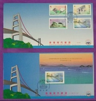 1997年《香港現代建設》郵票及小全張首日封 - 全套兩個 - 中國郵學會印製