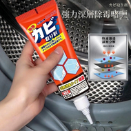 日本強力除霉劑120g 有效除霉菌啫喱 霉菌清洗神器 去霉斑啫喱 廚房 廁所 衛生間去霉劑 牆壁除霉劑 頑固霉菌清除 除霉啫喱 除霉劑(附尖嘴）