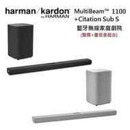 Harman Kardon 哈曼卡頓 Citation MultiBeam 1100 + SUB 藍牙無線 家庭劇院組合 聲霸+低音 台灣公司貨黑色組合