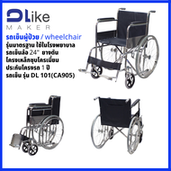 DLike รถเข็นผู้ป่วย แบบพับได้ Manual Wheelchairs รุ่น DL101-24B (CA905)