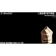 khunpan 坤平 VVIP No.5 师傅Master  : Phra Ac. Bawornsak , Phra Archan Xia and Phra Archan La Mass Chante
