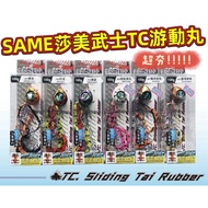 [Sammy Samurai TC Swimming Pills] Blue Cold Light Luminous Pills Pill Set Slow Iron Fishing Boat Lur