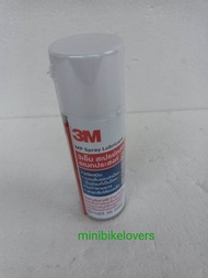 3m สเปรย์หล่อลื่นอเนกประสงค์Mp spray lubricant 200 ml