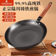Cast Iron Non-Stick Pan Without Coating Cast Iron Iron Pan Non-Stick Frying Pan Lu Chuan Non-Stick P