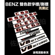 BENZ AMG Oil Electric Hybrid Two-Color Car Logo Bright Black Red C63 E53 S63 GT63 GLC63 GLE53 Fender