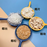 Tao Tao's Pet Snacks Shredded Coconut Flakes Coconut Flakes Coconut Flakes Coconut Flakes Food Compa