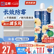 立邦美缝剂防水防霉甄美缝瓷砖地砖填缝剂美缝胶专用工具勾缝剂 汝窑【新色热卖/灰色系】