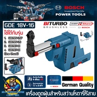 ชุดดูดฝุ่นใช้กับสว่านโรตารี่ไร้สาย BOSCH รุ่น GBH 187-LI  GBH 18V-26 (ติดตั้งกับเครื่องใช้ได้เลย) ยี
