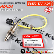 อ๊อกซิเจนเซ็นเซอร์ O2 (ตัวหลัง) CIVIC CR-V 1.5 ปี2016-2020 #36532-5AA-A01