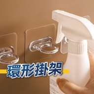 [U-mop] Hook Japanese Style Ring Alcohol Bottle Storage Cleaner Clothes Rod Curtain Umbrella Rack Traceless