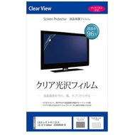 メディアカバーマーケット LGエレクトロニクス LG UltraGear 32GS95UV-B 31.5インチ 保護 フィルム カバー シート クリア 光沢 液晶保護フィルム 互換品