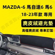 [Suede] MAZDA 6 6 (After July 18) 6 Light-Proof Pad Sunscreen Car Dashboard Shading