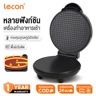 Lecon แบบพกพา เครื่องทำวาฟเฟิล เครื่องทำแพนเค้ก เครื่องทำไข่ม้วน มาตรฐานยุโรป ร้อนสองด้าน