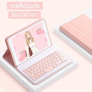 (เคสไม่รวมคีย์บอร์ด) มีช่องใส่ปากกา iPad Air3/Pro 10.5 gen10 Air1/Air2/gen5/gen6 9.7 gen7/gen8/gen9 10.2 เคสคีย์บอร์ด ipad Air4 10.9 pro11 2020/2021