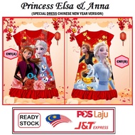 [3-7Tahun] CNY ANNA ELSA OLAF FROZEN KIDSWEAR. FROZEN 2. ANNA DRESS. ELSA DRESS. OLAF FROZEN. BAJU B