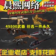 Through the Wire of Fire CF Kirin Thorn Permanent Dragon Slaughter Nepal Dragon Screaming Hand Axe O