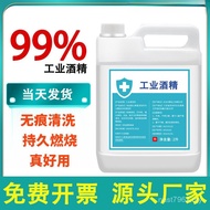 Industrial Cleaning Large Barrel 99 Cleaning Alcohol Lamp 99 Degrees Industrial Alcohol High Concent