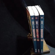 【奇幻小說】9成新 玄幻系列 諸神之戰 (上中下) 黃易-萬象 民86年 初版 有章有釘 內頁乾淨 全套 3本一起賣