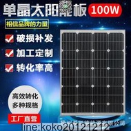 希凱德單晶矽太陽能電池板100W發電板充電板12V家用太陽能板  露天市集  全臺最大的網路購物市集