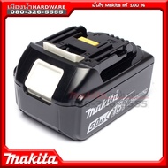 MAKITA แบตเตอรี่ / แท่นชาร์จ แท้ รุ่น 18V มีให้เลือกหลายความจุ