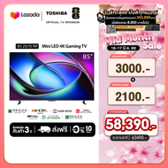 Toshiba TV 85Z670RP ทีวี 85 นิ้ว Mini-LED 144Hz 4K Game Mode Ultra HD VIDAA HDR10+ Quantum Dot Far F