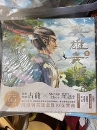 古龍+steven Choi 英雄無淚圖像小說 1