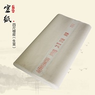 Xun ya Xuan Xuan Tan skin， four foot paper calligraphy painting paper 10 the four treasures of cal